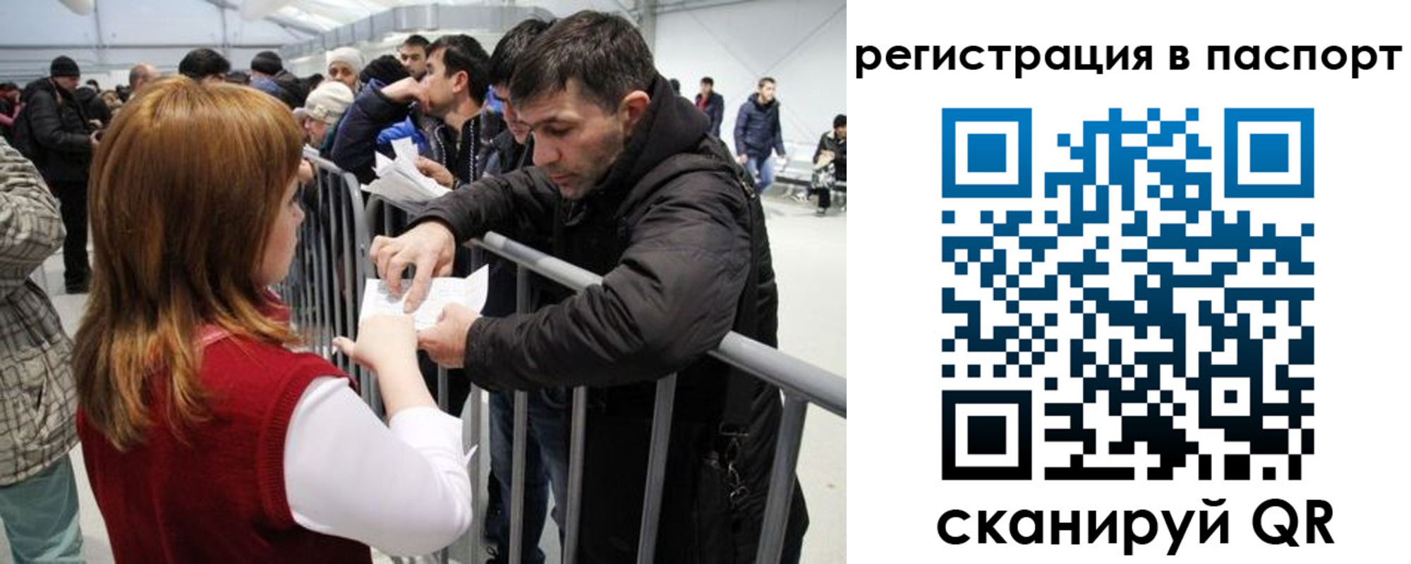 временная регистрация госуслуги в Заполярном