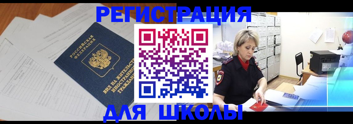 прописка для военкомата в Заполярном