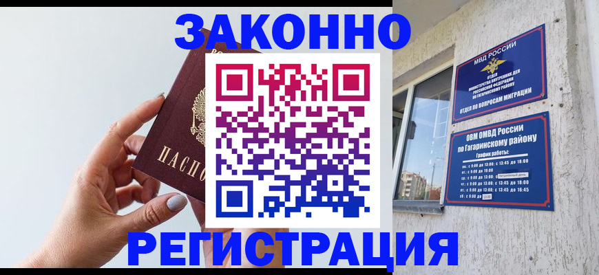 пропишу в квартире в Заполярном