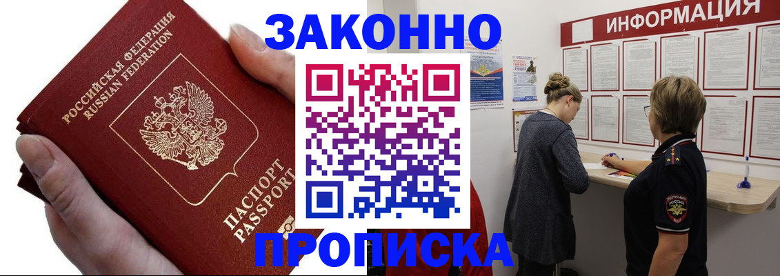 временная регистрация поиск в Заполярном