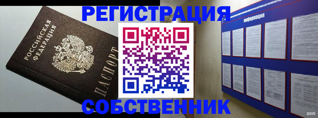 прописка для кредита в Заполярном